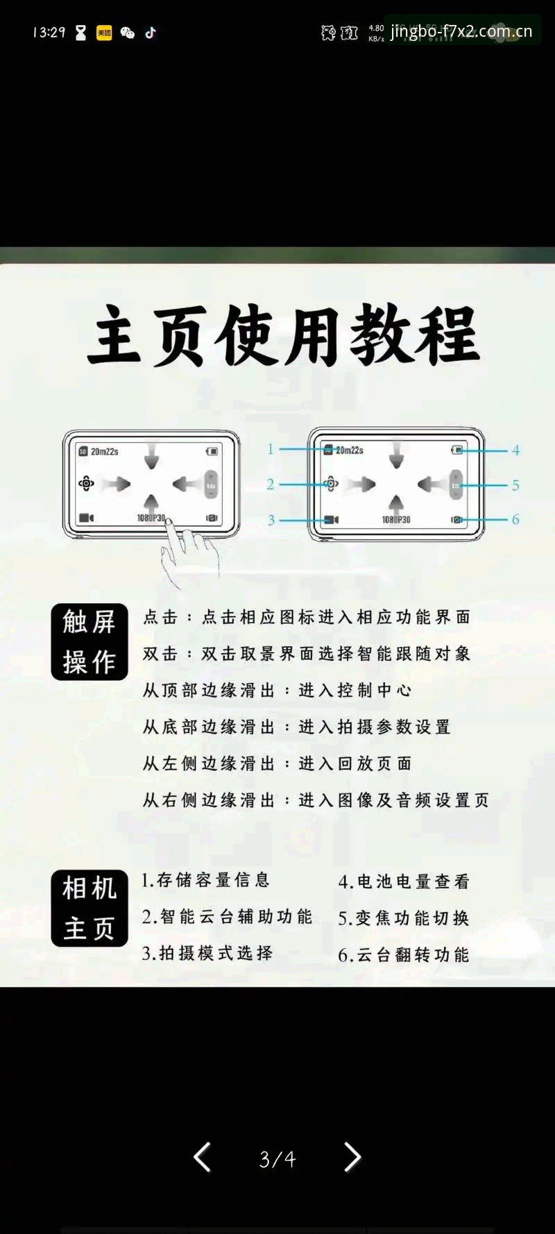 手机JBO客户端使用技巧全面解析：从入门到精通的创新玩法指南