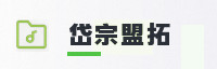 合作伙伴
