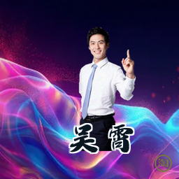 吴霄